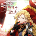 成为小说中的恶女王漫画免费阅读_成为小说中的恶女王在线漫画观看