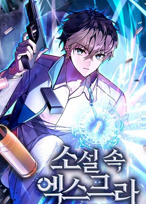 成为小说中顶尖英雄漫画免费阅读_成为小说中顶尖英雄在线漫画观看