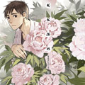 或成陌路漫画免费阅读_或成陌路在线漫画观看