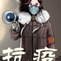 抗疫-抗击新形肺炎漫画免费阅读_抗疫-抗击新形肺炎在线漫画观看