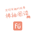 拂袖阅读漫画免费阅读_拂袖阅读在线漫画观看