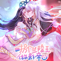 拐个兰陵王做影帝漫画免费阅读_拐个兰陵王做影帝在线漫画观看