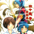 捡个龙子回家养漫画免费阅读_捡个龙子回家养在线漫画观看