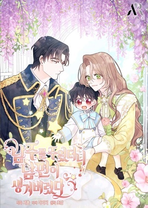 捡到一桩契约婚姻漫画免费阅读_捡到一桩契约婚姻在线漫画观看