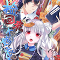 捡回来个嫁衣娘漫画免费阅读_捡回来个嫁衣娘在线漫画观看