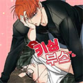 接吻摊位漫画免费阅读_接吻摊位在线漫画观看