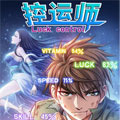 控运师漫画免费阅读_控运师在线漫画观看