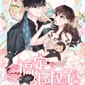 搞定小叔子漫画免费阅读_搞定小叔子在线漫画观看