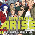 攻壳机动队～不眠之眼的男人～漫画免费阅读_攻壳机动队～不眠之眼的男人～在线漫画观看