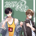 放学别走漫画免费阅读_放学别走在线漫画观看