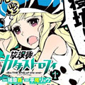 放学后大灾难漫画免费阅读_放学后大灾难在线漫画观看