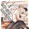 放学后的芭蕾恋习曲漫画免费阅读_放学后的芭蕾恋习曲在线漫画观看