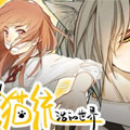 救命！这个猫统治的世界漫画免费阅读_救命！这个猫统治的世界在线漫画观看