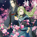 教主的挂件漫画免费阅读_教主的挂件在线漫画观看