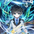 斗罗大陆4终极斗罗漫画免费阅读_斗罗大陆4终极斗罗在线漫画观看