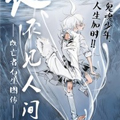 既亡者石生图传漫画免费阅读_既亡者石生图传在线漫画观看