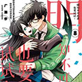 明知不可追求也要试试漫画免费阅读_明知不可追求也要试试在线漫画观看