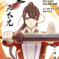 木兰无长兄漫画免费阅读_木兰无长兄在线漫画观看