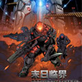 末日临界漫画免费阅读_末日临界在线漫画观看