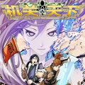 机关天下漫画免费阅读_机关天下在线漫画观看
