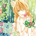 来做妖怪吧漫画免费阅读_来做妖怪吧在线漫画观看