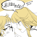 来姐姐教你漫画免费阅读_来姐姐教你在线漫画观看