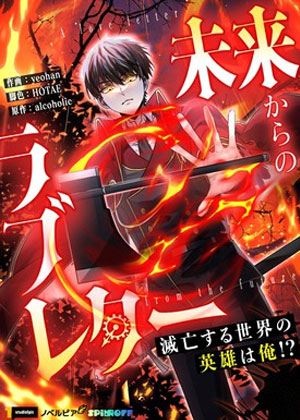来自未来的情书漫画免费阅读_来自未来的情书在线漫画观看