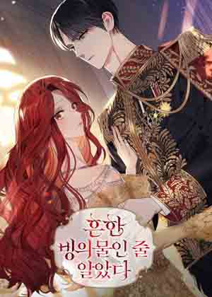 根本不是普通的穿书漫画免费阅读_根本不是普通的穿书在线漫画观看