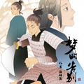 梦的告别漫画免费阅读_梦的告别在线漫画观看