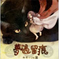 梦过留痕漫画免费阅读_梦过留痕在线漫画观看