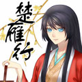 楚雁行漫画免费阅读_楚雁行在线漫画观看