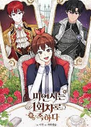 模拟恋爱玩一轮就够了漫画免费阅读_模拟恋爱玩一轮就够了在线漫画观看