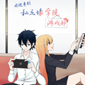 欢迎来到私立壕学院游戏部漫画免费阅读_欢迎来到私立壕学院游戏部在线漫画观看