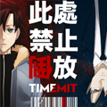 此处禁止倒放漫画免费阅读_此处禁止倒放在线漫画观看