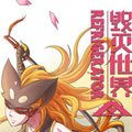 毁灭世界的电冰箱漫画免费阅读_毁灭世界的电冰箱在线漫画观看