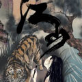 江山漫画免费阅读_江山在线漫画观看