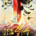 江海梦平升漫画免费阅读_江海梦平升在线漫画观看