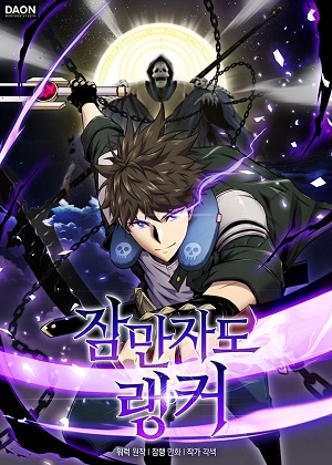 沉睡的最强者漫画免费阅读_沉睡的最强者在线漫画观看