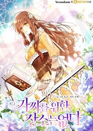 没有冒牌货的位置漫画免费阅读_没有冒牌货的位置在线漫画观看