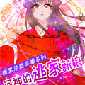 河神的逃家新娘漫画免费阅读_河神的逃家新娘在线漫画观看
