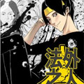 法外之人漫画免费阅读_法外之人在线漫画观看