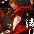 法门寺密码漫画免费阅读_法门寺密码在线漫画观看