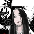 洞仙歌漫画免费阅读_洞仙歌在线漫画观看