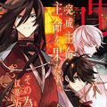 活击／刀剑乱舞漫画免费阅读_活击／刀剑乱舞在线漫画观看