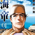 海帝漫画免费阅读_海帝在线漫画观看