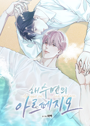 海平面的琶音漫画免费阅读_海平面的琶音在线漫画观看