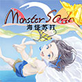 海怪苏打漫画免费阅读_海怪苏打在线漫画观看