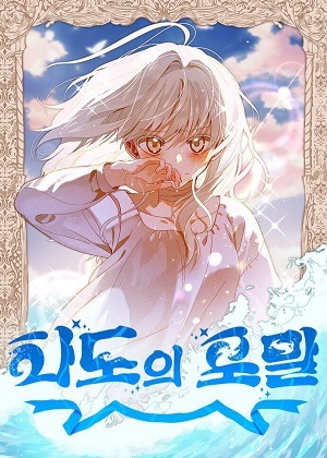 海浪的泡沫漫画免费阅读_海浪的泡沫在线漫画观看
