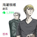 海潮领域漫画免费阅读_海潮领域在线漫画观看