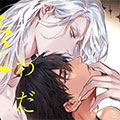 海神的爱人漫画免费阅读_海神的爱人在线漫画观看
